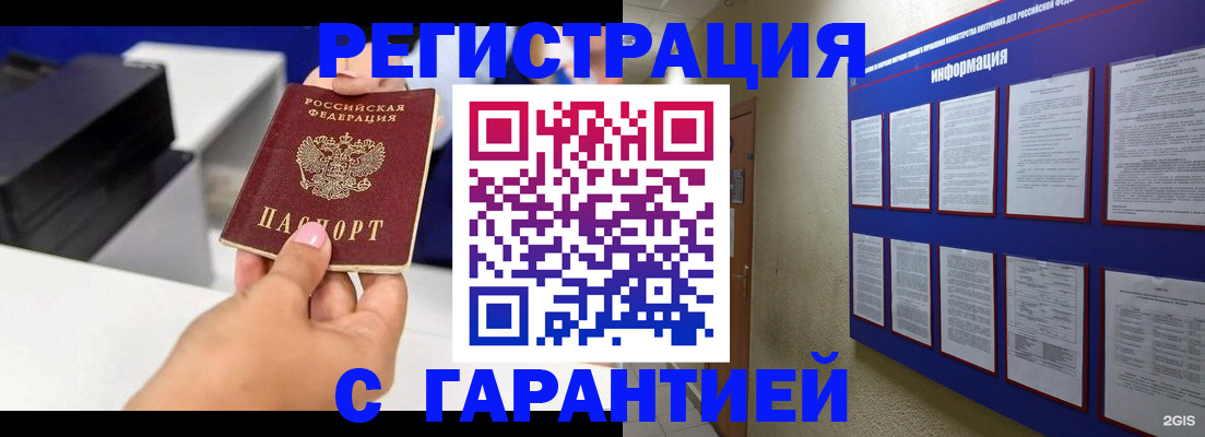 прописка для школы в Спасске-Дальнем