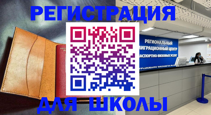 регистрация в Спасске-Дальнем